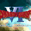 ドラクエ6#05:レイドック城特別兵らびーの冒険