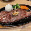 【バナナマンのせっかくグルメ】飛騨牛のステーキ「バーデンバーデン」岐阜県下呂市【2月1日】