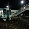 終電後の引田駅