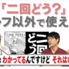 「二階堂地獄ゴルフ」の「数秒時間を巻き戻せる能力」で大成功の分野はゴルフ以外にもう一つある、と作者・福本伸行。何だと…思う？