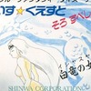 今ボードゲーム　だいす☆くえすと そろすぺしゃるにとんでもないことが起こっている？