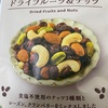 おじさんモグモグタイム