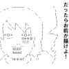 国民主権ということ