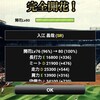 完全開花だよ入江くん！俺の甲子園ブログ「私立大津産業高校」活動ブログ１６