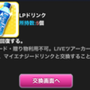 今年最大級に流れが来ている橘ありすをシンデレラガールにする方法③玩具公演