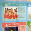 2012/05/03 「ドットビキニ」発売記念イベント＠西宮ガーデンズ