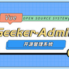 Vue3 + TypeScript + Pinia + Vite2 + Element-Plus を利用した管理システムテンプレート！「Geeker Admin」