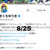 ラコステとイトーヨーカドーにあるクロコダイルと私