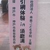 2/20、地引網体験
