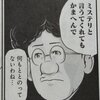 スナックバス江15巻感想　森田の髪型ってアフロなの？
