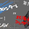 【J1リーグ2019シーズン第15節】川崎フロンターレvs北海道コンサドーレ札幌〜汝、右の頬を叩かれたらルヴァンで憂さ晴らし〜