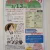 福島復興まつり