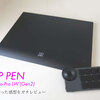 【ガチレビュー】XP PenのDeco Pro LW (Gen2) はオススメできる？デメリットは？