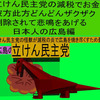 立憲民主党の減税で彼方此方どんどんザクザク削除されて、悲鳴を上げる日本人のアニメーションの怪獣の広島編（１）