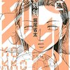 刻刻（２） (モーニングコミックス) / 堀尾省太 (asin:B009KYCSMU)
