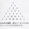 じじぃの「頭脳No．１決定戦2017・落とし穴に人が入ると凶？東大生バトル」