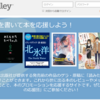 NetGalleyに登録するわよ！
