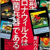 マイクロチップ埋め込みが義務付けとなる日 。「ID2020プロジェクト」の目的は!?「RFIDマイクロチップ」の埋め込みは、「ワクチン接種」とともに行われることになっている / 「国民」の「意識」レベルが「高く」なり「政府」へ「抗議行動」する海外。「マスク未装着者」へ「抗議」する「意識」の「進化」が遅れている「日本」/ 「シリウスプラズマ生命体」＝「ビルの屋上の光」のGIF動画