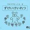 【小学校受験】おうち練習 〜系列〜