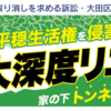 10月23日（水）15：00  ＊NO!大深度リニア訴訟＊  第2回口頭弁論  　