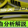 某社を退社したお二人が始めた動画が面白い！(ダンロップ新SX300 黄金スペックスピン系編)