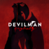 アニメ「Devilman Crybaby」　デビルマンが抱える矛盾とは