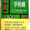 ほーんとーうのー、たーっからものー（主題歌）