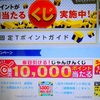 <span itemprop="headline">★Yahooに「Tカード」登録していますか？</span>