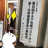 キネ旬ベストテン映画鑑賞会＆表彰式に行った話