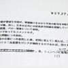 宮沢首相、四島２段階返還で具体案「５年後確約なら容認」　外交文書公開