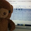 お仕事しよるよ～！記事の感想ありがとう🐻