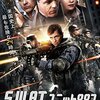 S.W.A.T. ユニット887 24時間の奪還作戦