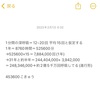 2億5千万回