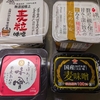 2026年初投稿　最近のお味噌ガチャ事情