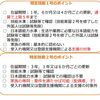 特定技能概要　在留資格について見てみる