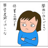 緊急事態宣言中、習い事の待ち時間の過ごし方