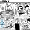 高市首相の演説、AIで瞬時に中国へ発信！