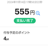 これは「当たり」の兆候か！？