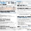 月刊☆子育て情報紙「おおきくなあれ！」2021年8月号