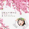 　「花もて語れ」１巻／片山ユキオ