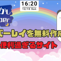 【誰でも簡単！】ブラウザ上で配信画面を速攻で作成できる「スコラボ」が便利すぎる