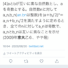  (4)京大整数最難問2009年6を解く