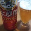 2022/1/11家飲み♪朝酌♪本麒麟