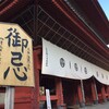 宝物を観に増上寺。