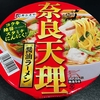 麺類大好き1407寿がきや全国麺めぐり奈良天理醤油ラーメンフライドオニオンかけてみた。