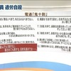 電通過労死、鬼十則は関係ない