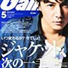 2013年4月発売雑誌