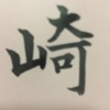 千賀子のいち日ひと文字