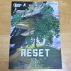 サカエチカで遊べるAnotherVisionの周遊謎『RESET ROUTE-α』を遊びました