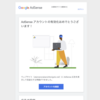 Google Adsenseに合格しました